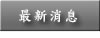 命理104 命理教學 命理教室 八字命理教學 命理館 最新消息